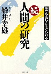 楽天市場】弘文堂 文化人類学20の理論/弘文堂/綾部恒雄 | 価格比較