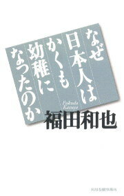 私、瞑想者です　秋野太作 Amazon.co.jp: 私、瞑想者です : 秋野 太作: Japanese Books