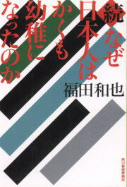 楽天市場】太田出版 私、瞑想者です/太田出版/秋野太作 | 価格比較