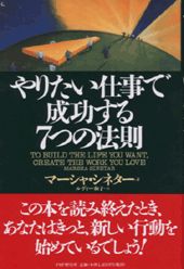 楽天市場】講談社 成功するにはポジティブ思考を捨てなさい 願望を実行