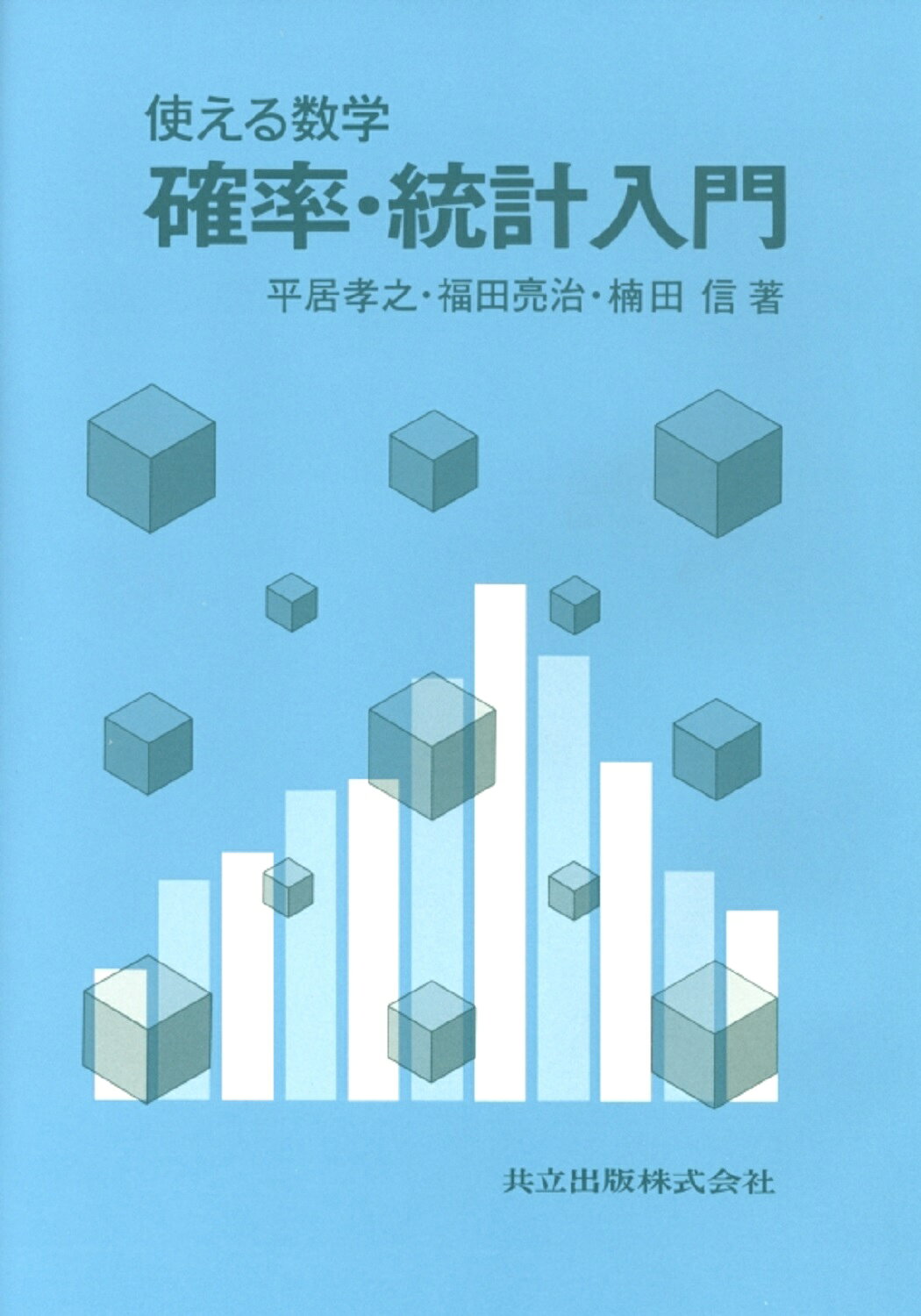 実戦演習 確率・統計精講 実戦演習 確率・統計精講 2025年最新】Yahoo!オークション -演習確率