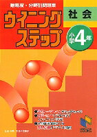 楽天市場】教育出版 小学社会 3・4上 ［平成23年度採用］ | 価格比較