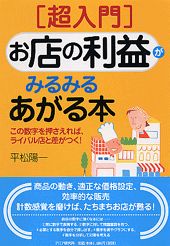 【中古】 おかみさんの経済学 女のアイデアが不景気をチャンスに変える！/角川書店/冨永照子 おかみさんの経済学: 女のアイデアが不景気をチャンスに変える