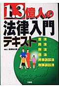 楽天市場】三修社 Newゼロから始める会社法入門/三修社/高橋裕次郎