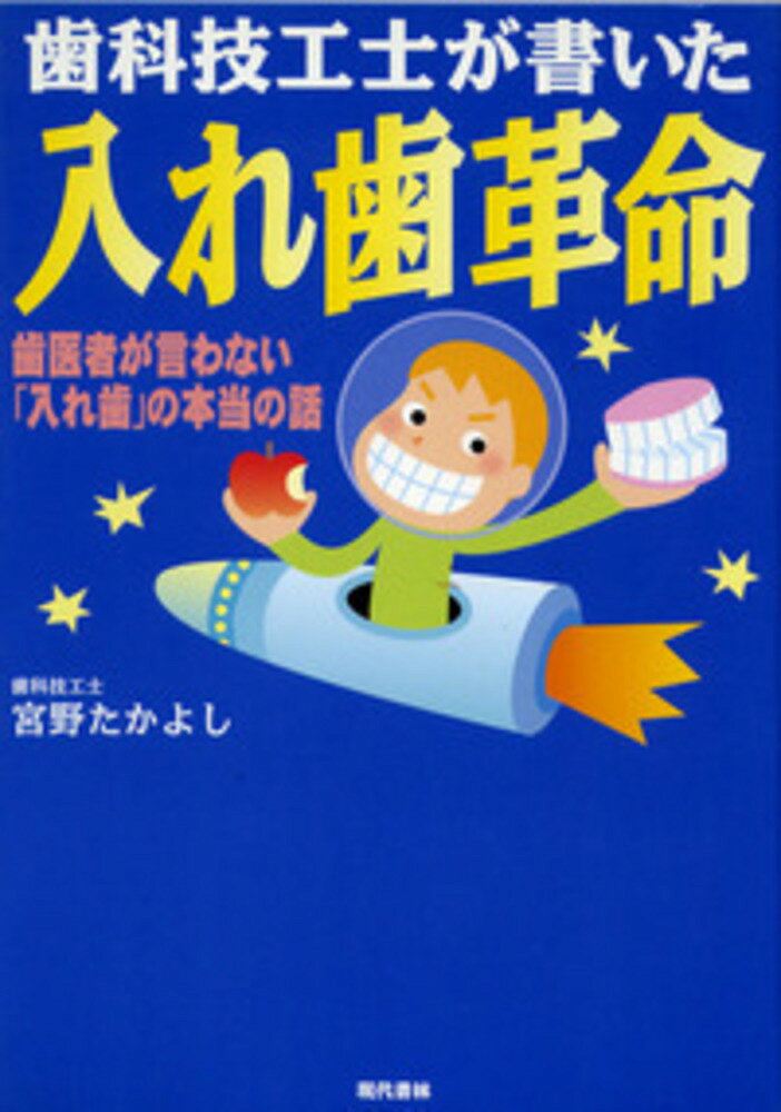 MORPHOLOGY 歯牙形態の類似性 楽天市場】MORPHOLOGY 歯牙形態の類似性 本/雑誌 / 片岡繁夫/著 | 価格