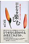 楽天市場】文芸社 空に俳句の虹かけて 母と私の三十年句集/文芸社/平子