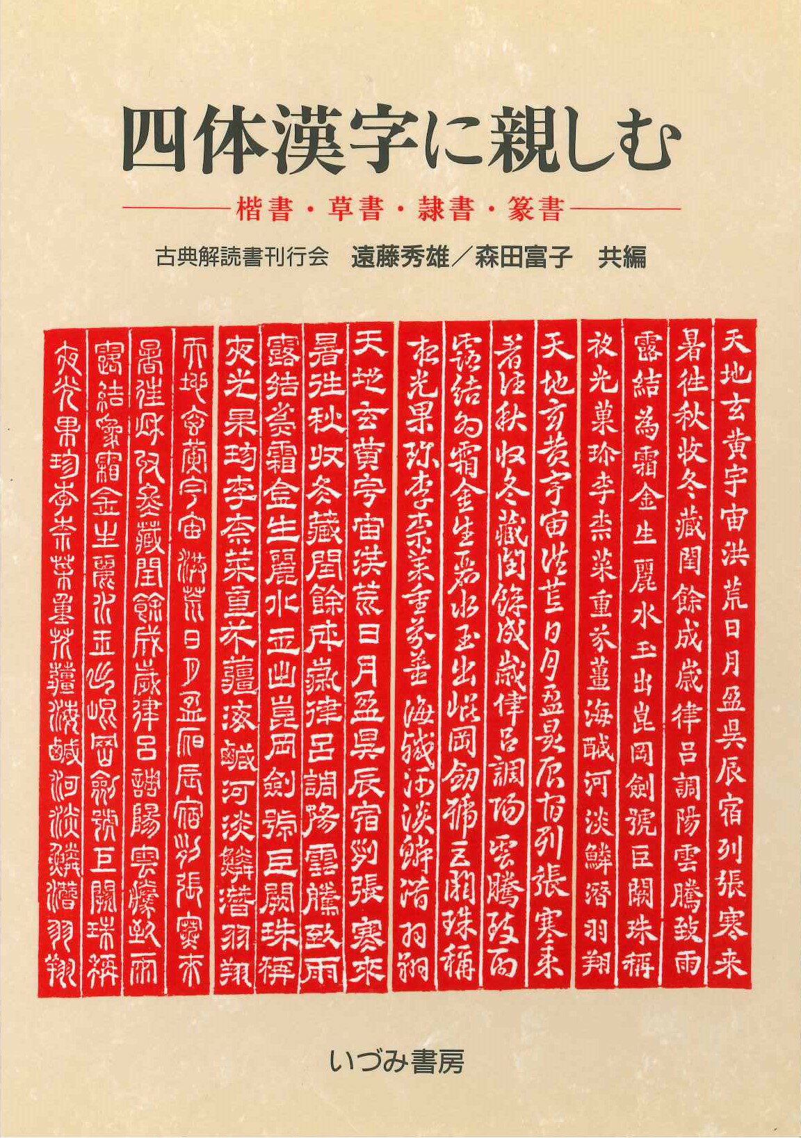 楽天市場】二玄社 北魏楷書字典/二玄社/梅原清山 | 価格比較