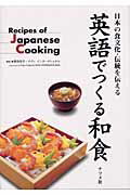 【中古】 「和の食」全史 縄文から現代まで長寿国・日本の恵み/河出書房新社/永山久夫 917ExzG-4hL._UF1000,1000_QL80_.jpg