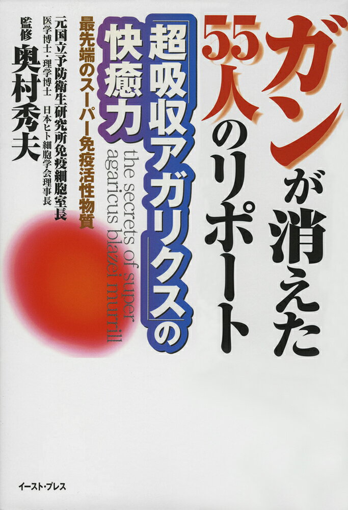 楽天市場】ヒカルランド NO！抗がん剤 ゼロ磁場ならガンも怖くない