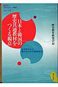 【中古】 才女の歴史 古代から啓蒙時代までの諸学のミューズたち/東洋書林/マルヨ・Ｔ．ヌルミネン 才女の歴史 古代から啓蒙時代までの諸学のミューズたち(マルヨ