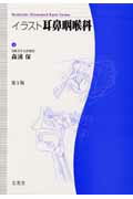 【中古】 イラスト眼科/文光堂/渡辺郁緒 楽天市場】文光堂 イラスト眼科 第7版/文光堂/渡辺郁緒 | 価格