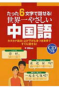 楽天市場】中国国際図書貿易総公司 最新中国語教本 上/中華書店/劉山
