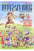 楽天市場】ほるぷ出版 世界むかし話 ［16］/ほるぷ出版 | 価格比較