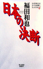 初版】私、瞑想者です 秋野太作