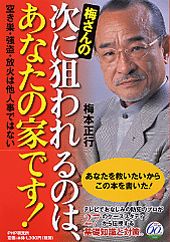 楽天市場】双葉社 イカンガ-岩崎の塀の中の懲りない少年たち