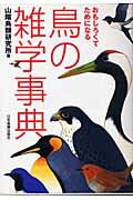 最終値下げ　北隆館　原色動物大図鑑　4巻セット 原色動物大図鑑 全4巻揃(内田清之助ほか著) / 古本、中古本、古書籍の