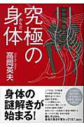 楽天市場】講談社 爽快エアロビクス健康法/講談社/小林義雄（1935