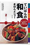 【中古】 野菜料理ハンドブック/池田書店/浅田峰子 中古】 野菜料理ハンドブック/池田書店/浅田峰子 【中古】 野菜