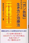 注熱でガン・難病が治る : 三井式温熱治療のすべて　三井と女子 Amazon.co.jp: 三井 と女子: 本