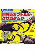 【中古】 ぜんぶわかるサイレンカーものしりずかん/成美堂出版/中井精也 楽天市場】成美堂出版 ぜんぶわかるサイレンカーものしりずかん