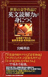 【中古】 基本英文７００でまるごと覚える重要単語＆熟語１７００/宝島社/藤田英時 中古】 基本英文700でまるごと覚える重要単語＆熟語1700