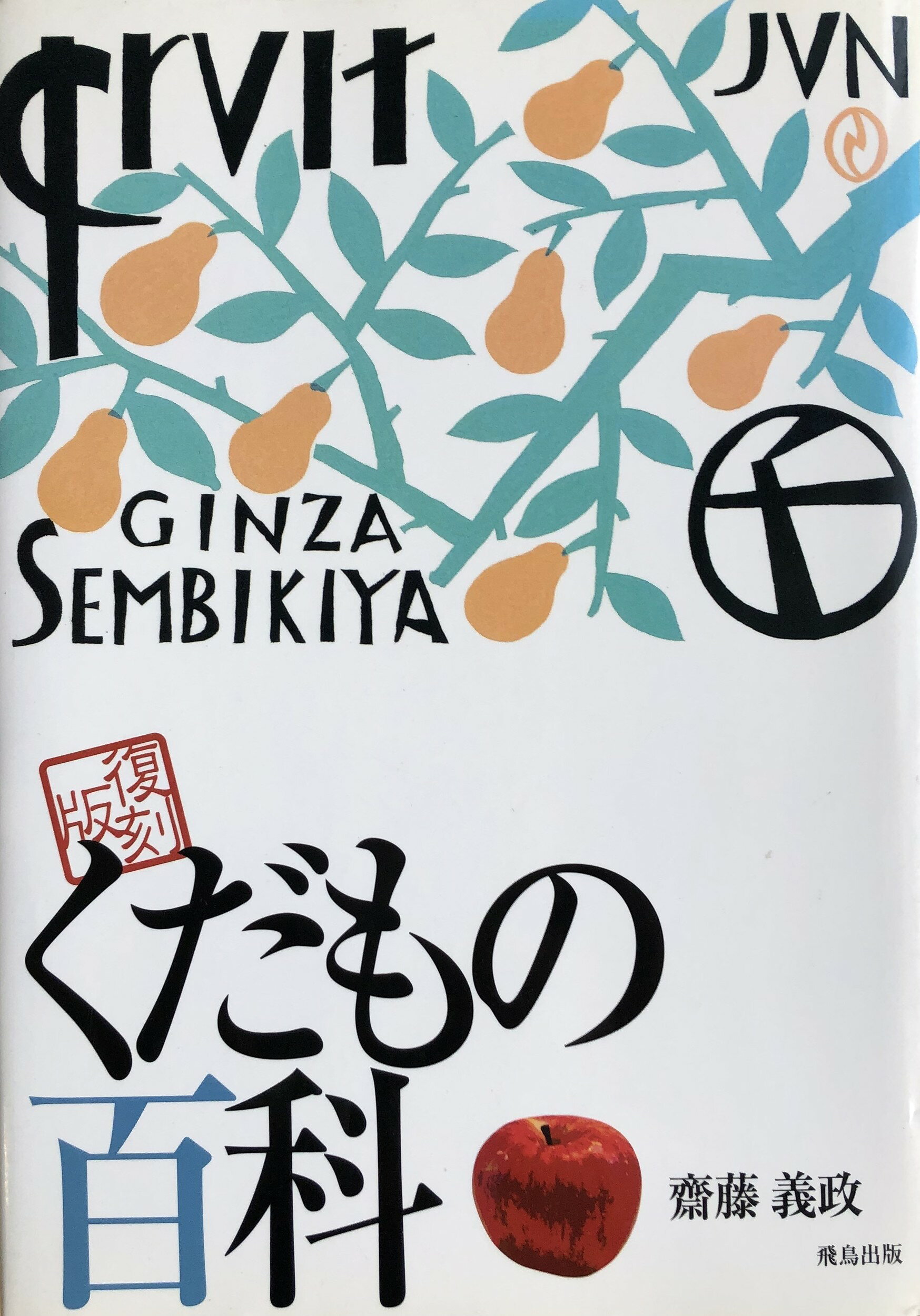 獣医学大辞典 獣医学大辞典 辞書