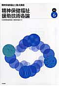 楽天市場】中央法規出版 最新精神保健福祉士養成講座（全21巻セット