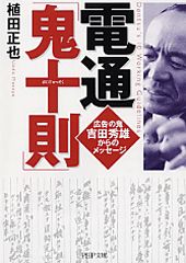 楽天市場】秋田書店 動如雷電 人生を語らず2/秋田書店/車田正美
