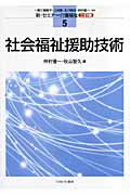 楽天市場】ミネルヴァ書房 社会福祉概論/ミネルヴァ書房/仲村