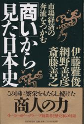 【中古】 おかみさんの経済学 女のアイデアが不景気をチャンスに変える！/角川書店/冨永照子 おかみさんの経済学: 女のアイデアが不景気をチャンスに変える
