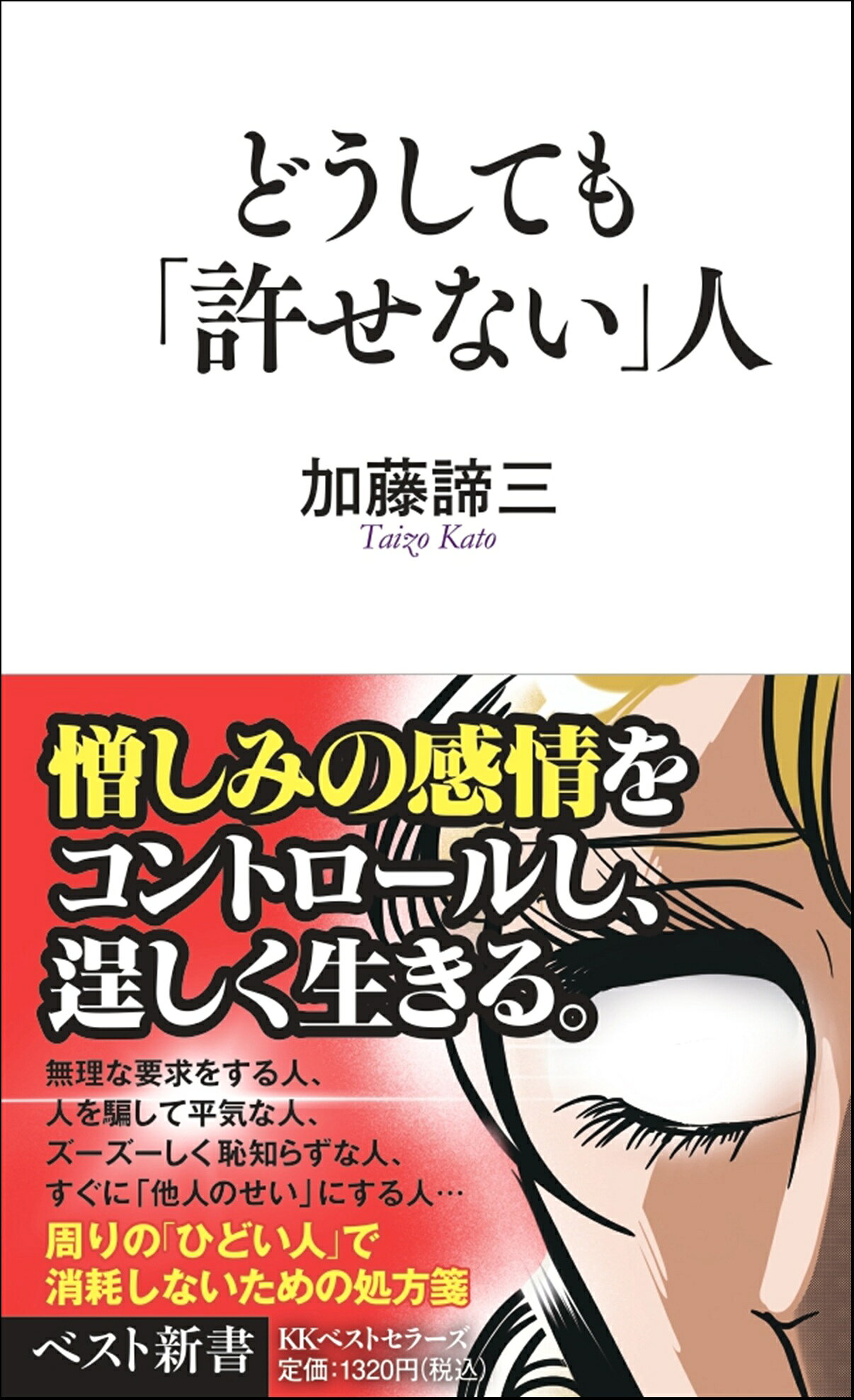 楽天市場】PHP研究所 無理をして生きてきた人/PHP研究所/加藤諦