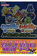 楽天市場】任天堂 NDSポケモン 空の探検隊 | 価格比較 - 商品価格ナビ