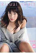 楽天市場】ワニブックス 凛 村井美樹写真集/ワニブックス/西田