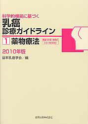 楽天市場】金原出版 患者さんのための乳がん診療ガイドライン 2019