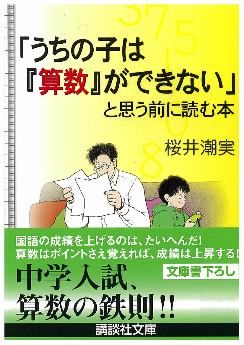 【中古】 なぜ、中国は「毒食」を作り続けるのか/祥伝社/有本香 日本人と中国人――〝同文同種〟と思いこむ危険 (祥伝社新書 487