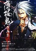 楽天市場】一二三書房 薄桜鬼新選組奇譚原画集/オフィス・シックス
