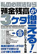 楽天市場】東邦出版 社会現象馬券術 あのトルネ-ド10の吉田栗東が