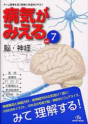 病気がみえる⭐️8 冊セット⭐️送料込み Yahoo!オークション -「病気がみえる セット」の落札相場・落札価格