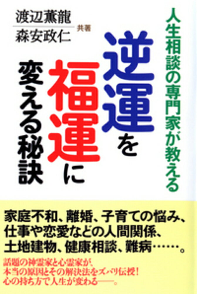 楽天市場】日本文芸社 金運をつかむ四柱推命 運気を好転させ、お金と