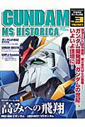 楽天市場】講談社 SDガンダムRガシャポン大図鑑/講談社 | 価格比較