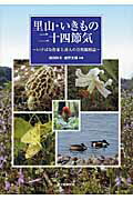 冬虫夏草生態図鑑 採集・観察・分類・同定、効能から歴史まで 240種類 初版 Amazon.co.jp: 冬虫夏草生態図鑑: 採集・観察・分類・同定、効能から