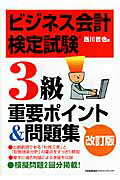楽天市場】全国公益法人協会 書いて身につく公益法人会計「解説＆問題