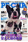 ＰＥ・ＣＨＡ ｖｏｌ．７/辰巳出版