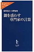 楽天市場】光文社 私はこの子たちを救いたい “殴らない父”と“愛し