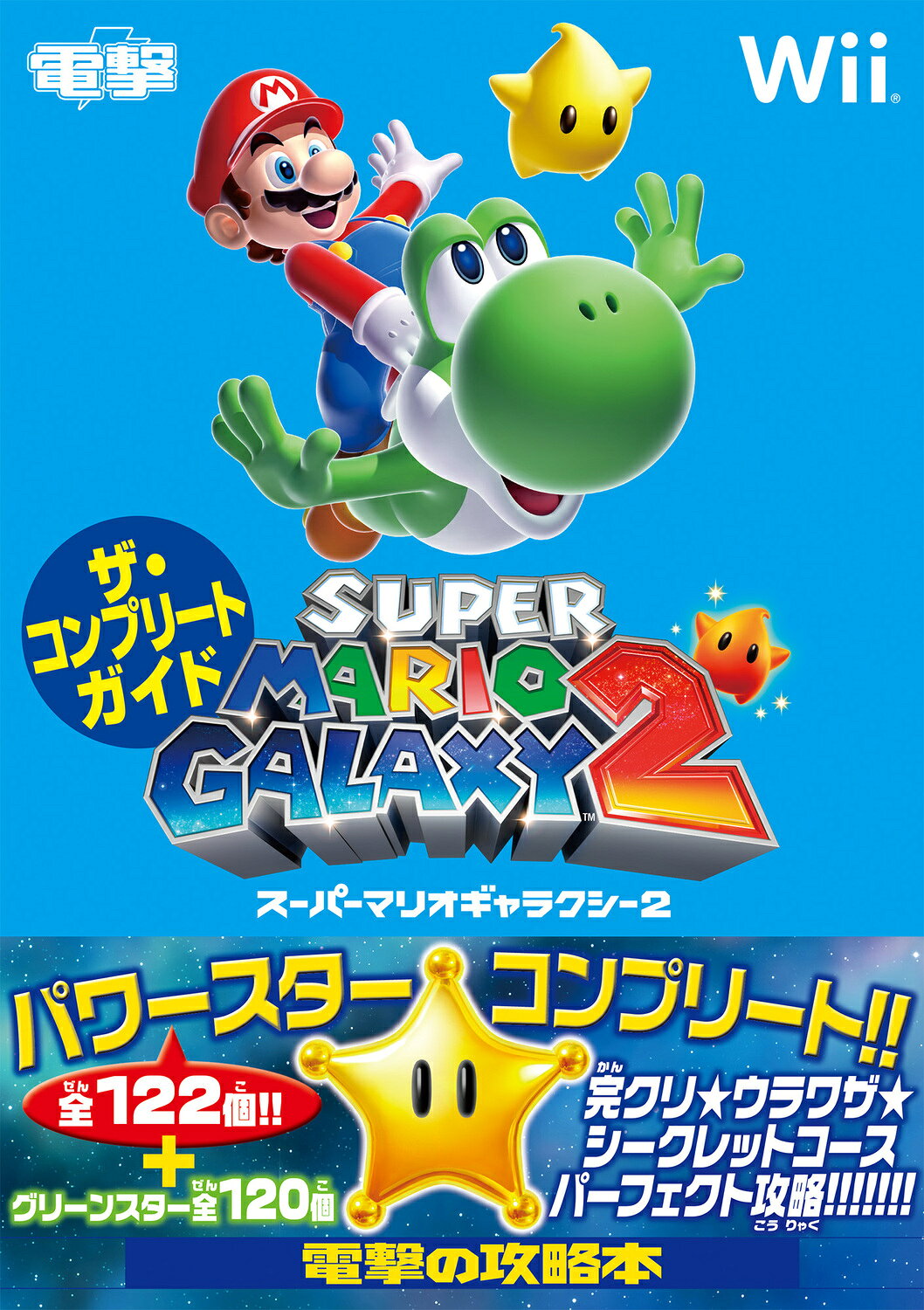 任天堂 Wiiソフト まとめて マリオパーティ9 マリオカート ペーパーマリオ スーパーマリオギャラクシー2 ニンテンドー 計6本＋CDセット Wii  ☆ PayPay(ペイペイ)決済可能 ☆ 札幌市 清田区 平岡 マリオパーティ9』公式サイトオープン、「カメック」「ヘイホー