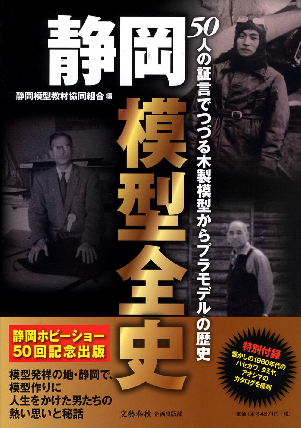 マンガ　第2次大戦史 上田信　TAMIYA　タミヤ マンガ[タミヤニュース別冊 マンガ 第2次大戦史] 上田信