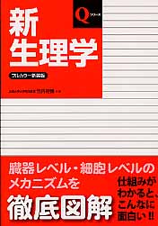 楽天市場】医学書院 標準生理学 第8版/医学書院/本間研一