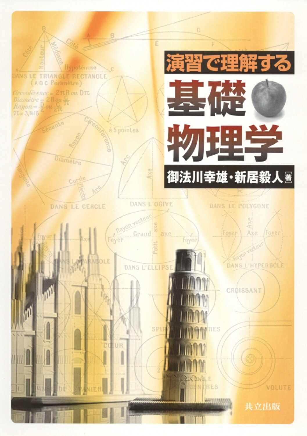 結晶成長のしくみを探る その物理的基礎 結晶成長のしくみを探る: その物理的基礎 (シリ-ズ:結晶成長の