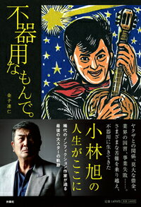 しょこたんの貪欲・ラジオ : 中川翔子のギザなもの しょこたんの貪欲☆ラジオ (宝島SUGOI文庫) | 中川 翔子 |本