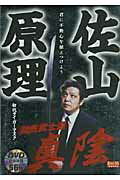 【中古】 神のこころ剣のこころ/文芸社/林力 中古】 神のこころ剣のこころ/文芸社/林力 中古】 神のこころ剣